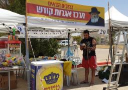 הכוונה מדויקת